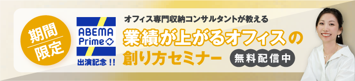 無料診断はこちら