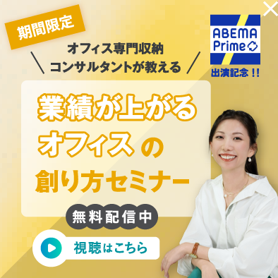 無料診断はこちら